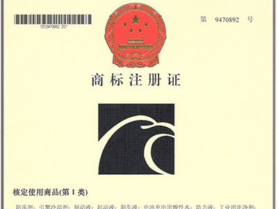 鷹力商標(biāo)注冊(cè)證